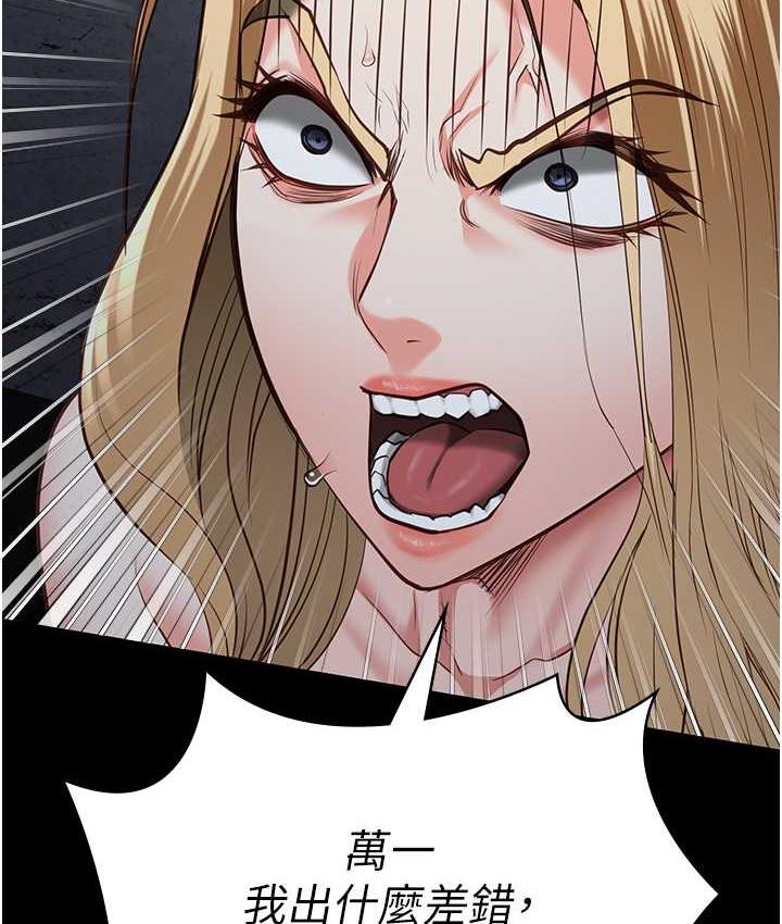 [韩国漫画] 监狱女囚 剧情,女仆#[184P]-128