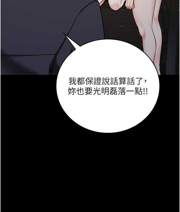 [韩国漫画] 监狱女囚 剧情,女仆#[184P]-132