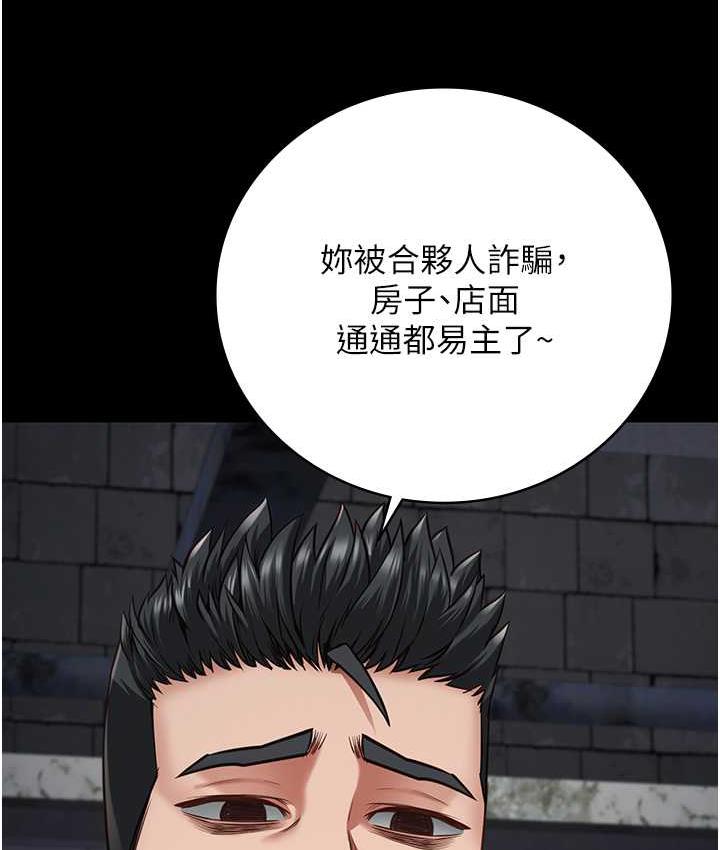[韩国漫画] 监狱女囚 剧情,女仆#[184P]-133