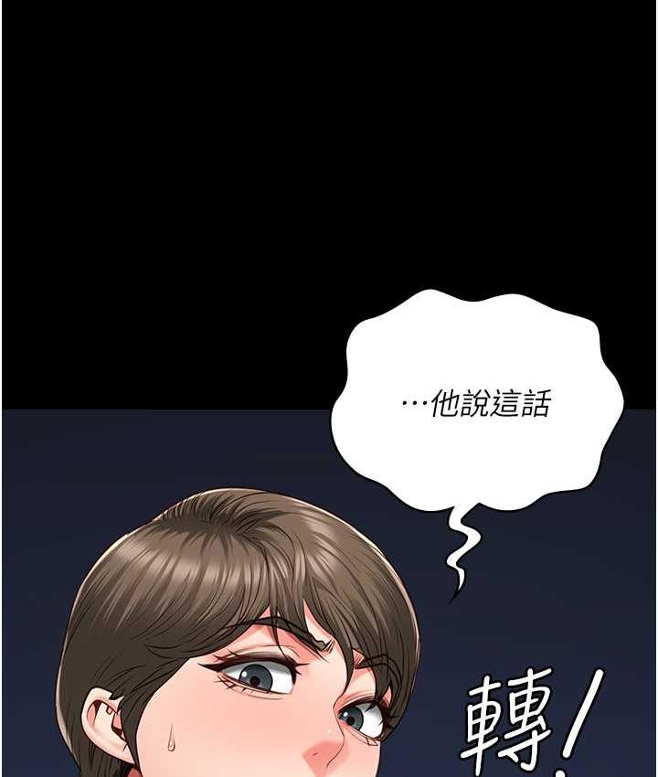 [韩国漫画] 监狱女囚 剧情,女仆#[184P]-137