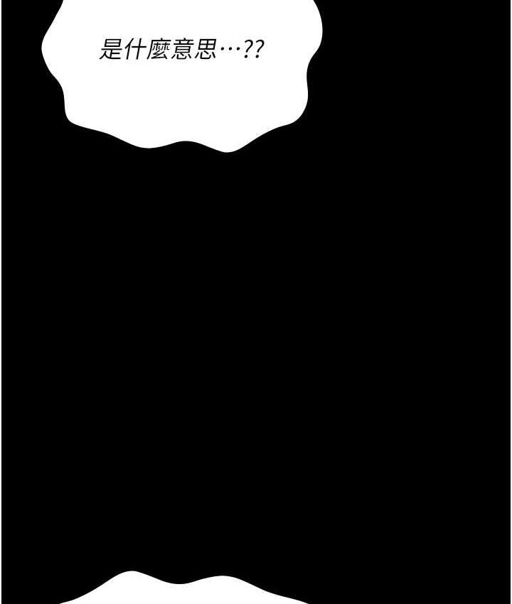 [韩国漫画] 监狱女囚 剧情,女仆#[184P]-139