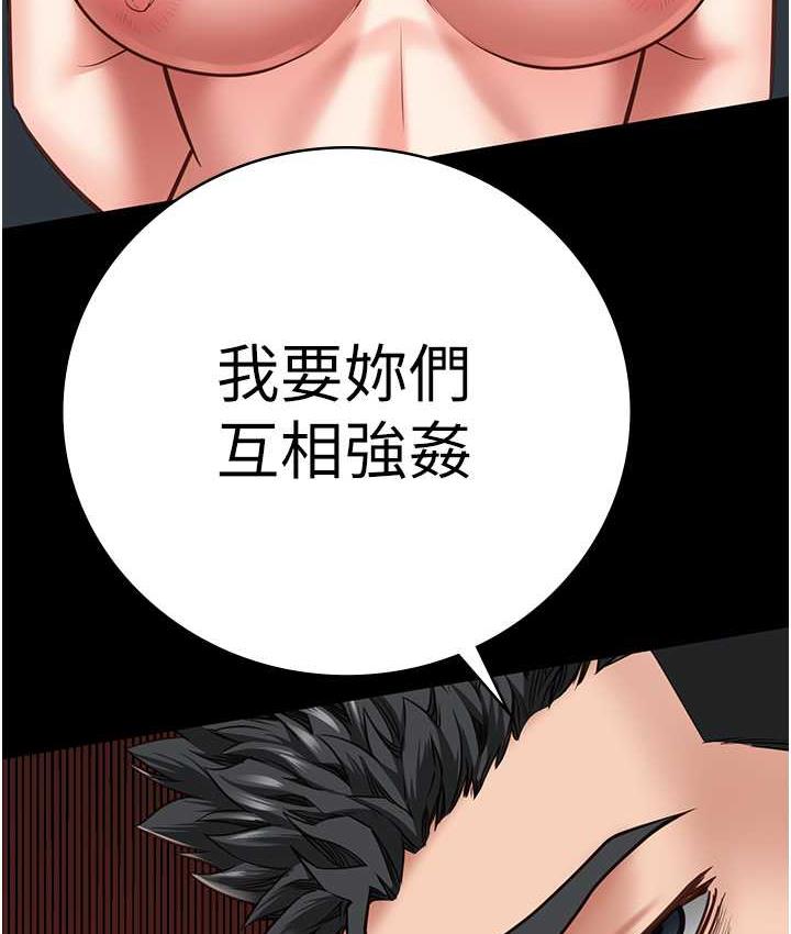 [韩国漫画] 监狱女囚 剧情,女仆#[184P]-14