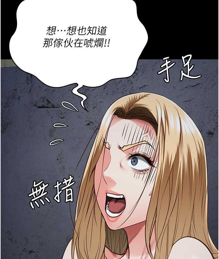 [韩国漫画] 监狱女囚 剧情,女仆#[184P]-140