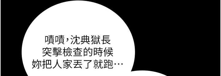 [韩国漫画] 监狱女囚 剧情,女仆#[184P]-144