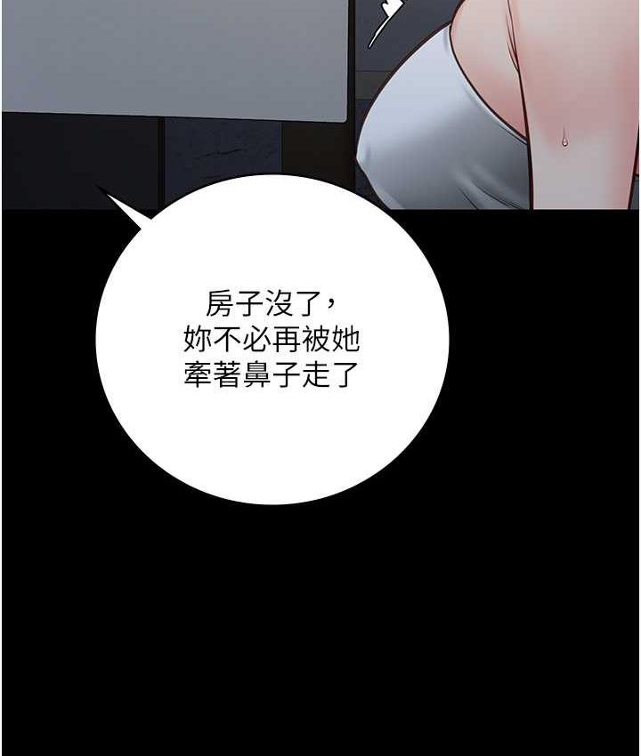 [韩国漫画] 监狱女囚 剧情,女仆#[184P]-148