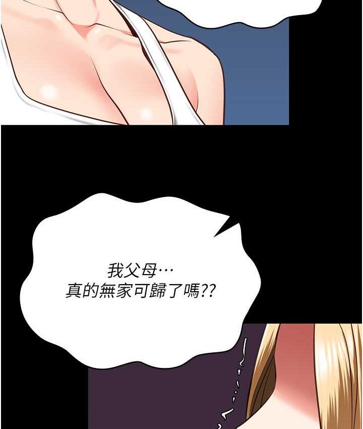 [韩国漫画] 监狱女囚 剧情,女仆#[184P]-150