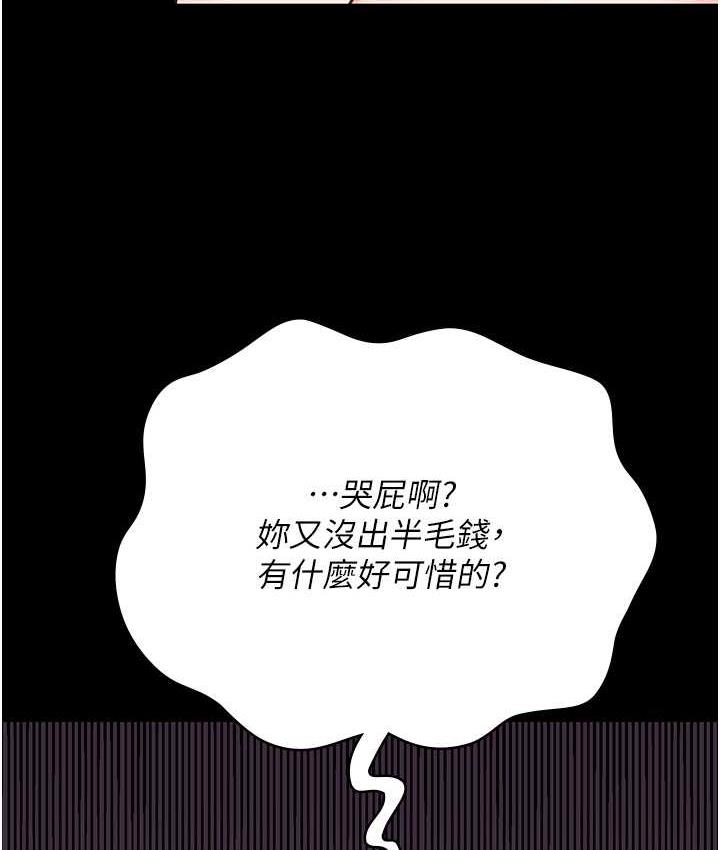 [韩国漫画] 监狱女囚 剧情,女仆#[184P]-152