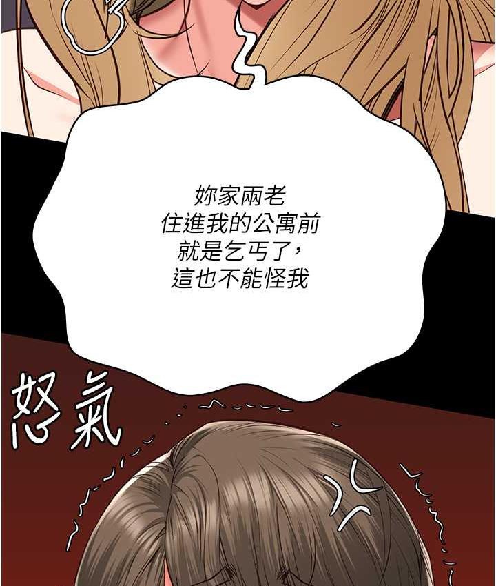 [韩国漫画] 监狱女囚 剧情,女仆#[184P]-154