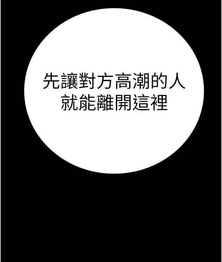 [韩国漫画] 监狱女囚 剧情,女仆#[184P]-17