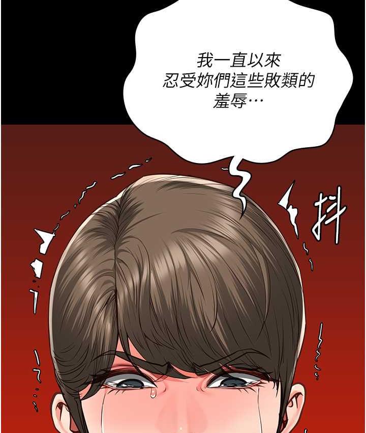 [韩国漫画] 监狱女囚 剧情,女仆#[184P]-173