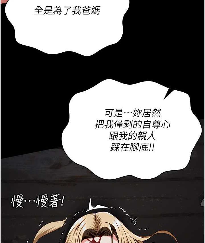 [韩国漫画] 监狱女囚 剧情,女仆#[184P]-175