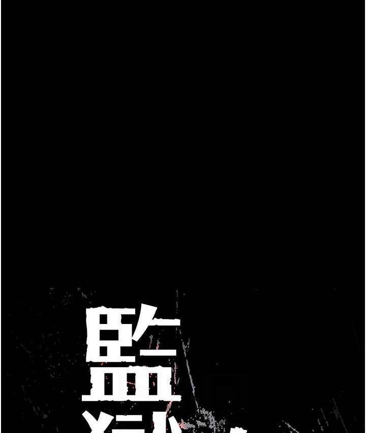 [韩国漫画] 监狱女囚 剧情,女仆#[184P]-18