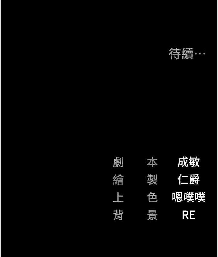 [韩国漫画] 监狱女囚 剧情,女仆#[184P]-183