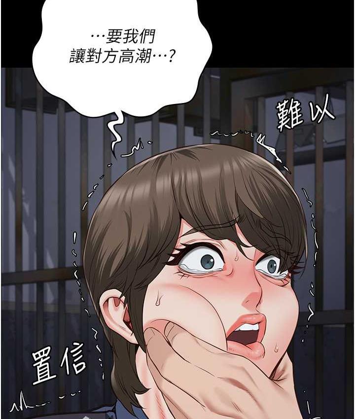 [韩国漫画] 监狱女囚 剧情,女仆#[184P]-23