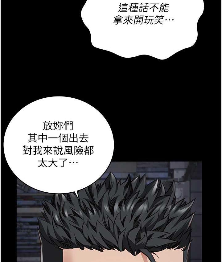 [韩国漫画] 监狱女囚 剧情,女仆#[184P]-25