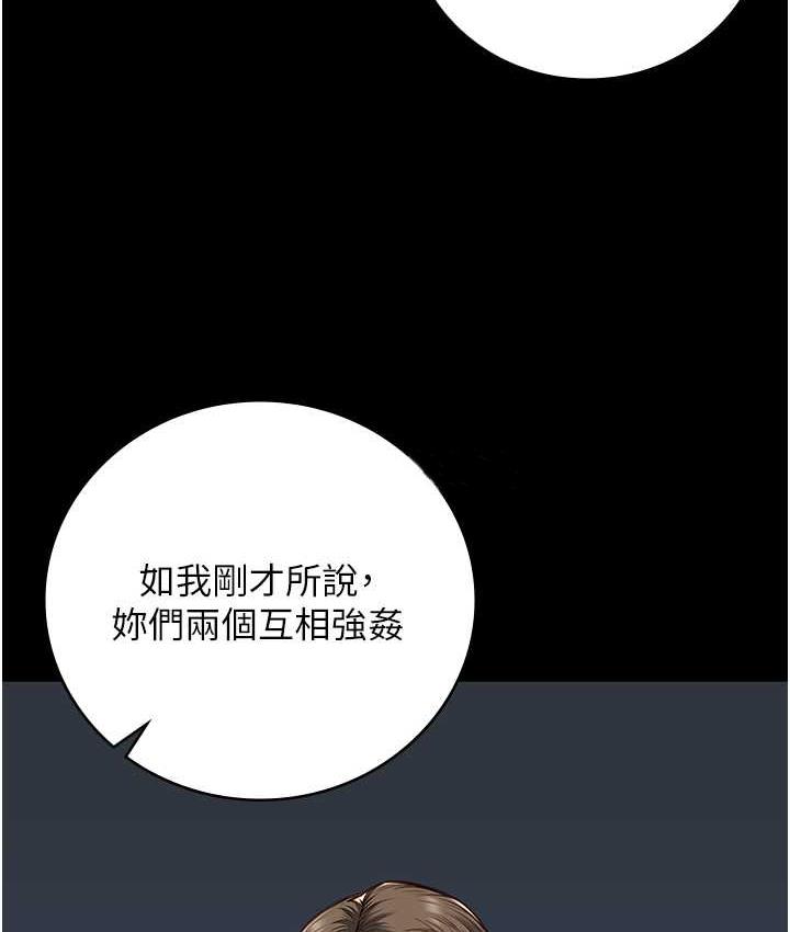[韩国漫画] 监狱女囚 剧情,女仆#[184P]-27