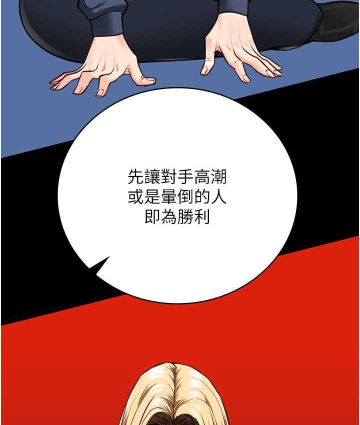 [韩国漫画] 监狱女囚 剧情,女仆#[184P]-29