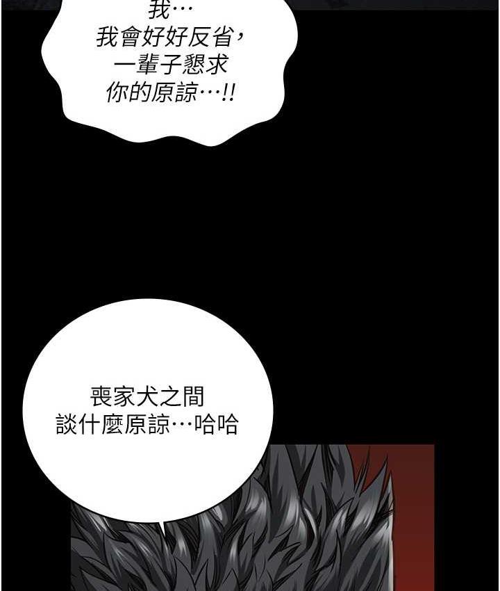 [韩国漫画] 监狱女囚 剧情,女仆#[184P]-3