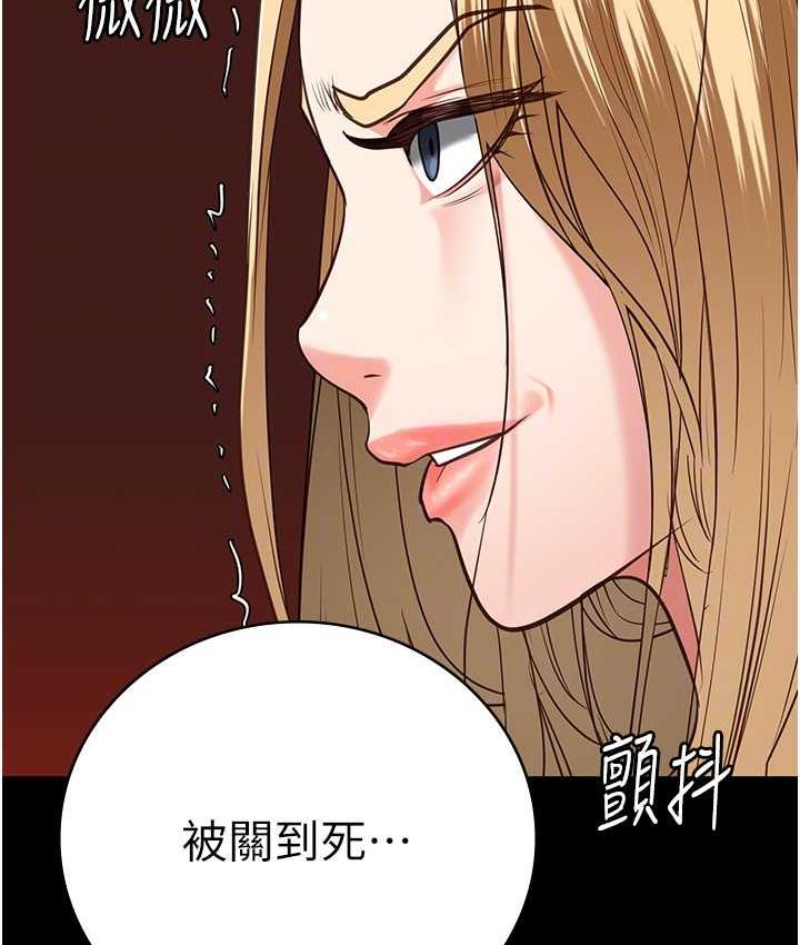 [韩国漫画] 监狱女囚 剧情,女仆#[184P]-34