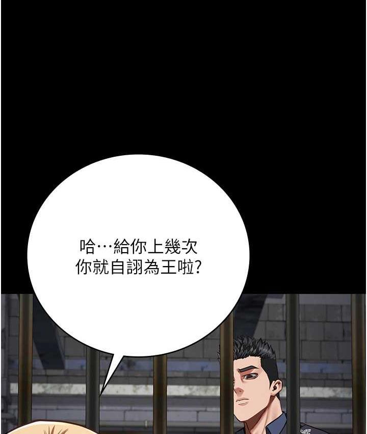 [韩国漫画] 监狱女囚 剧情,女仆#[184P]-38