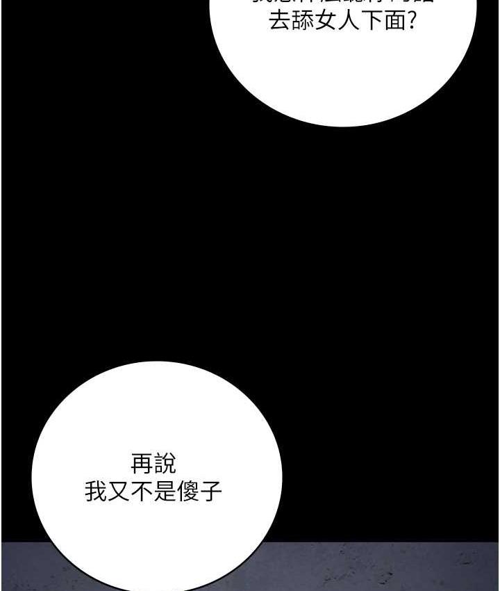 [韩国漫画] 监狱女囚 剧情,女仆#[184P]-40