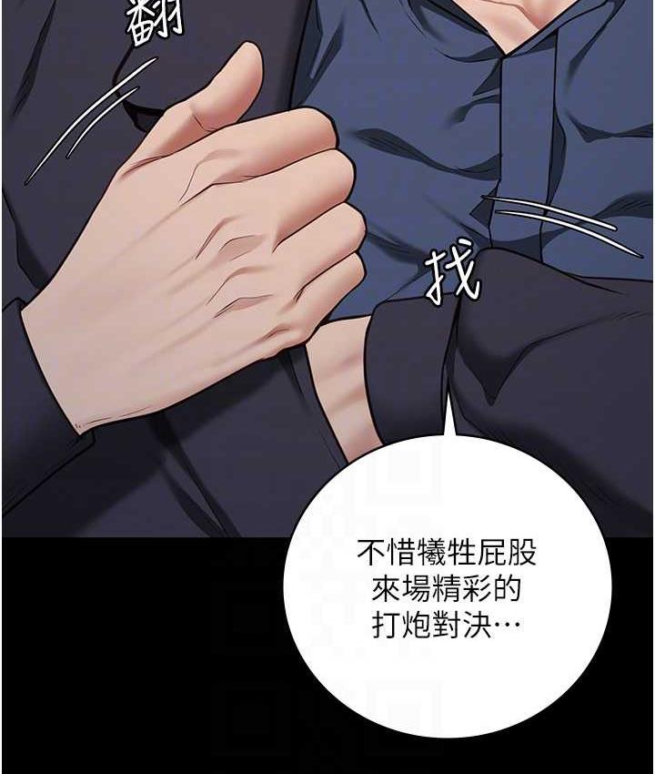 [韩国漫画] 监狱女囚 剧情,女仆#[184P]-44