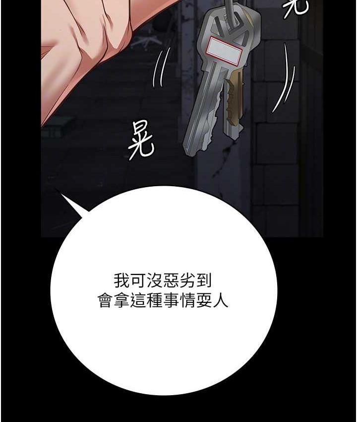 [韩国漫画] 监狱女囚 剧情,女仆#[184P]-46