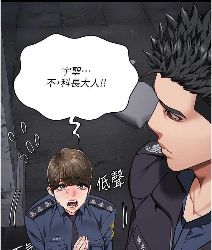 [韩国漫画] 监狱女囚 剧情,女仆#[184P]-51