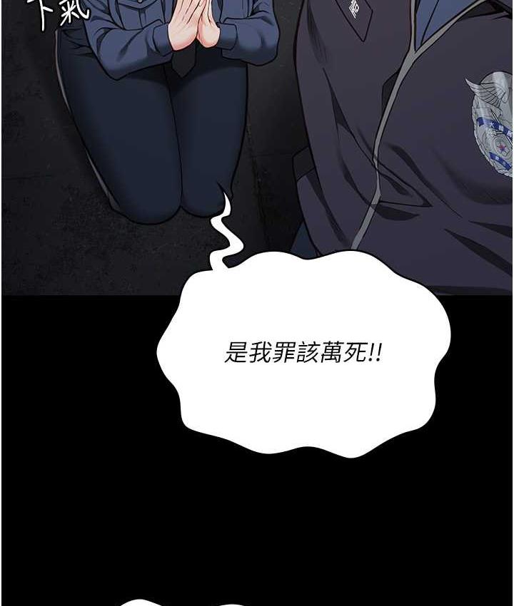 [韩国漫画] 监狱女囚 剧情,女仆#[184P]-52