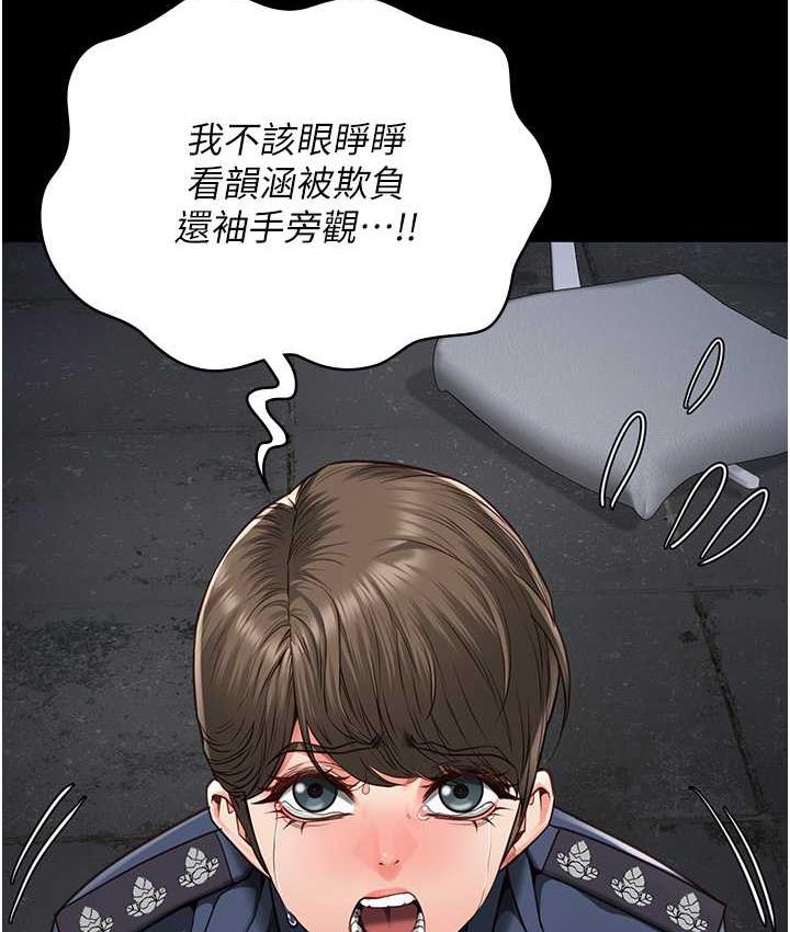 [韩国漫画] 监狱女囚 剧情,女仆#[184P]-53