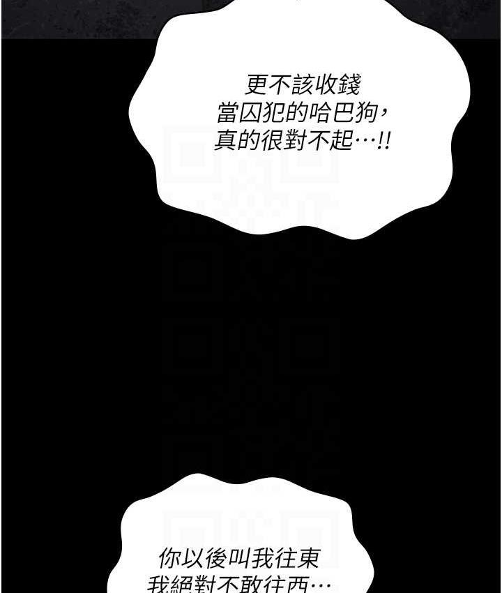 [韩国漫画] 监狱女囚 剧情,女仆#[184P]-55