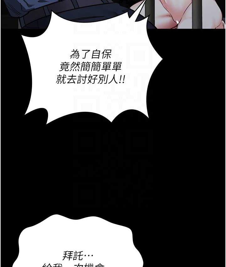 [韩国漫画] 监狱女囚 剧情,女仆#[184P]-57