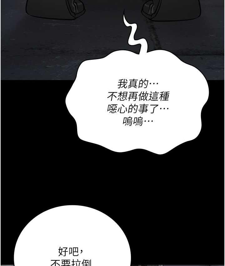 [韩国漫画] 监狱女囚 剧情,女仆#[184P]-60