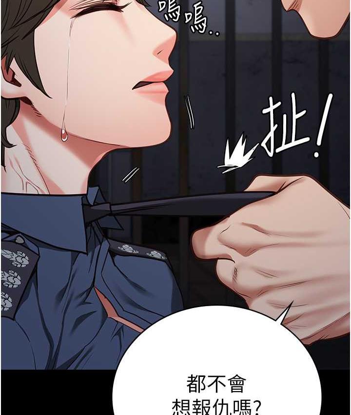 [韩国漫画] 监狱女囚 剧情,女仆#[184P]-9