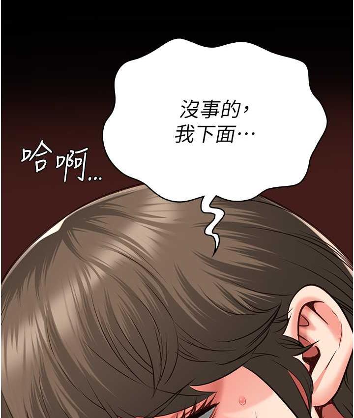 [韩国漫画] 监狱女囚 剧情,女仆#[174P]-131