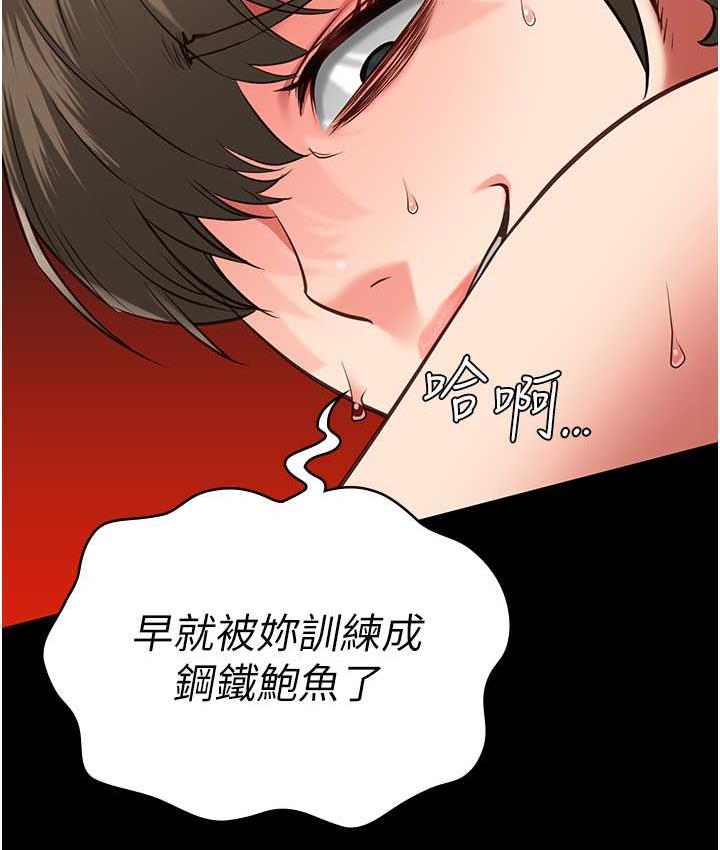 [韩国漫画] 监狱女囚 剧情,女仆#[174P]-132