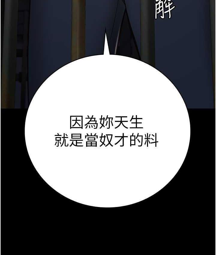 [韩国漫画] 监狱女囚 剧情,女仆#[174P]-167