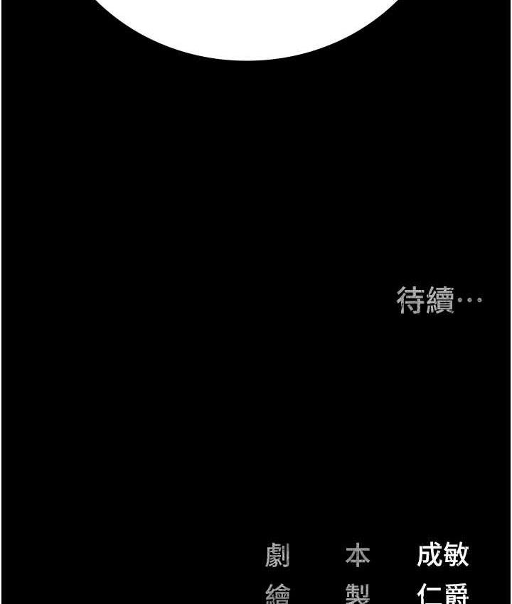 [韩国漫画] 监狱女囚 剧情,女仆#[174P]-173