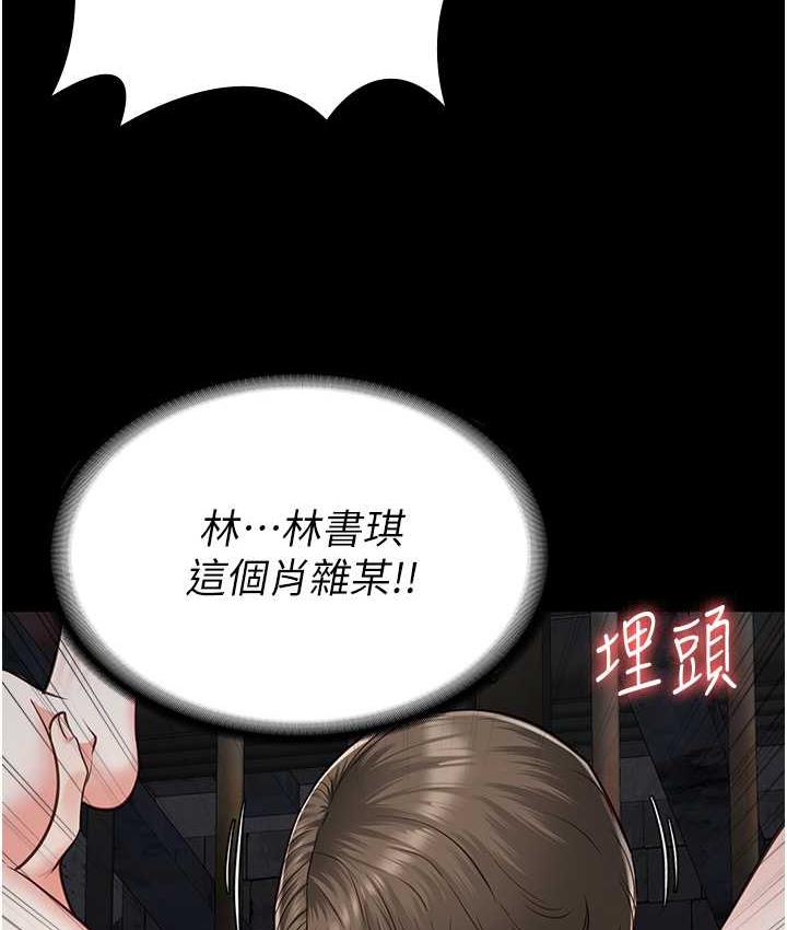 [韩国漫画] 监狱女囚 剧情,女仆#[174P]-22