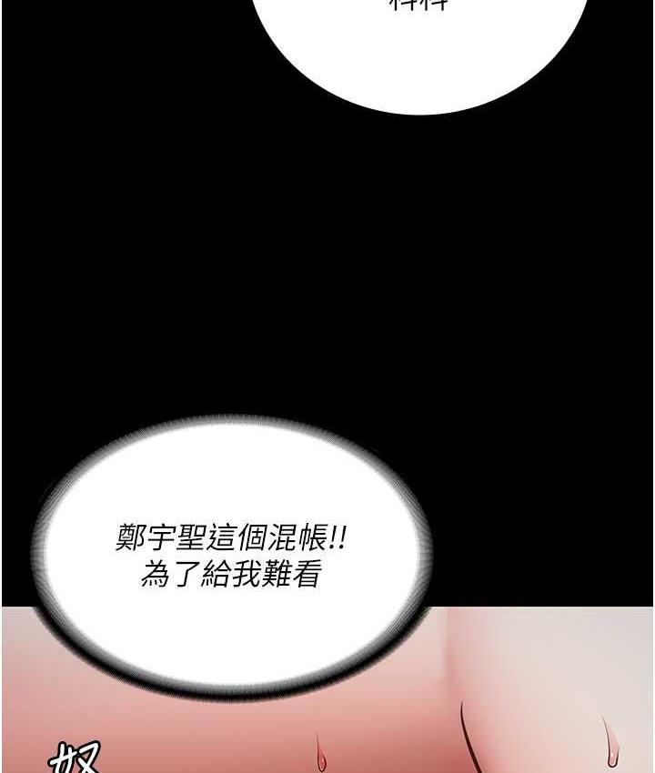 [韩国漫画] 监狱女囚 剧情,女仆#[174P]-34