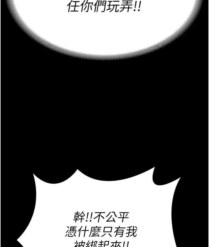[韩国漫画] 监狱女囚 剧情,女仆#[174P]-40