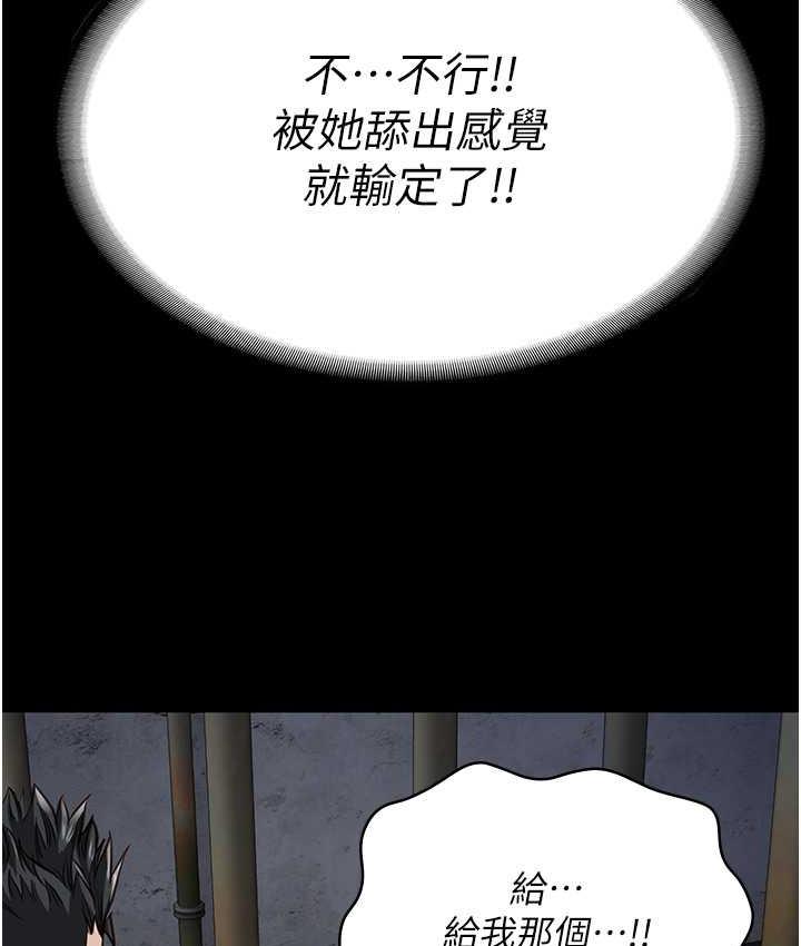 [韩国漫画] 监狱女囚 剧情,女仆#[174P]-64