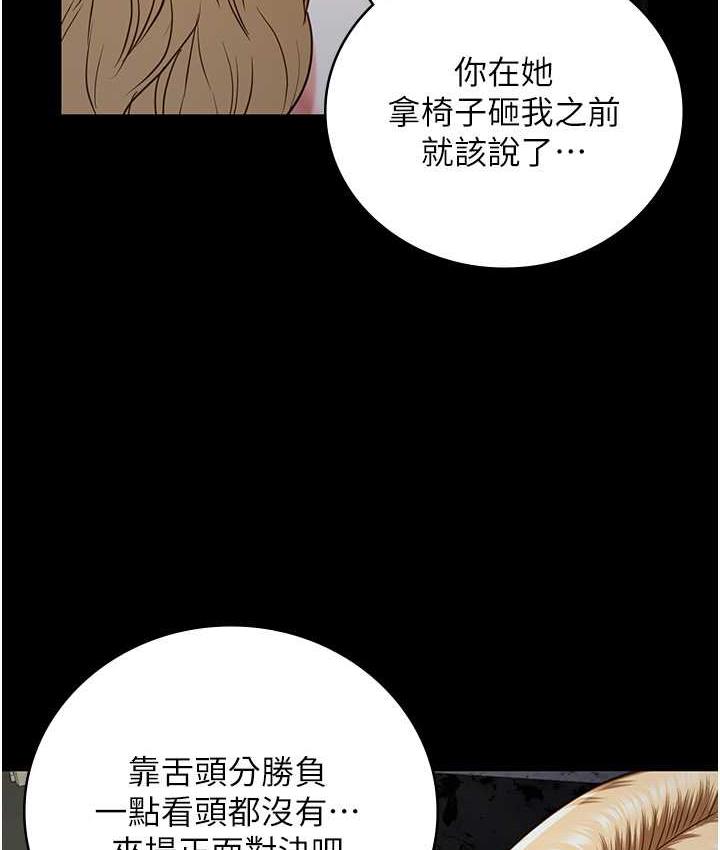 [韩国漫画] 监狱女囚 剧情,女仆#[174P]-70