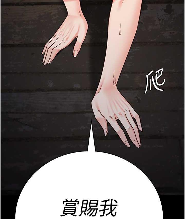 [韩国漫画] 监狱女囚 剧情,女仆#[171P]-12