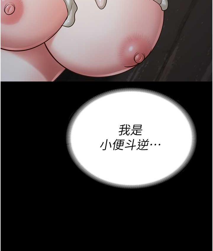 [韩国漫画] 监狱女囚 剧情,女仆#[171P]-127