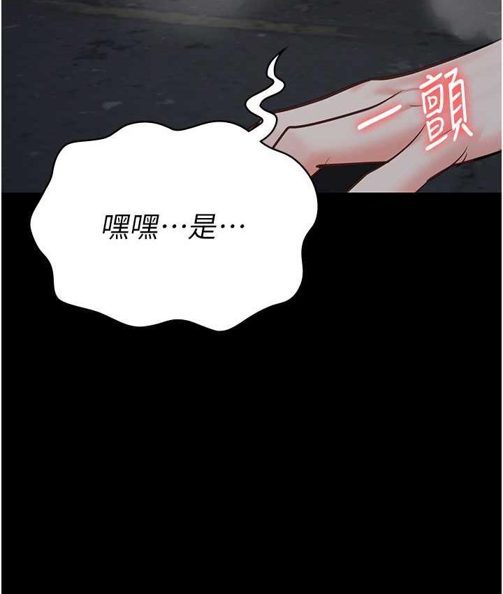 [韩国漫画] 监狱女囚 剧情,女仆#[171P]-138