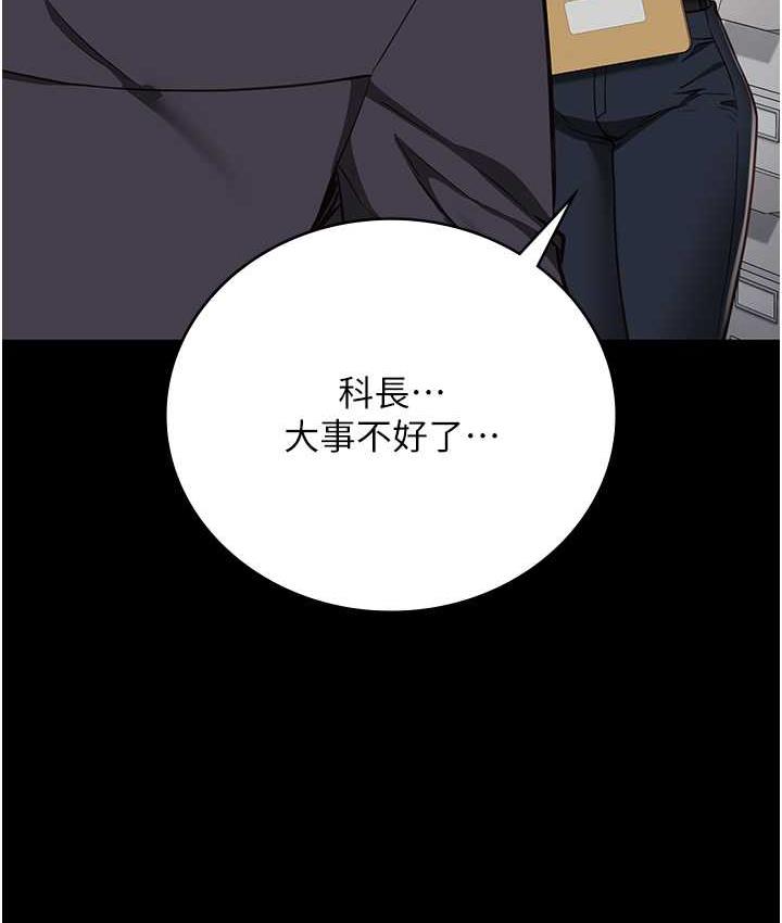 [韩国漫画] 监狱女囚 剧情,女仆#[171P]-154