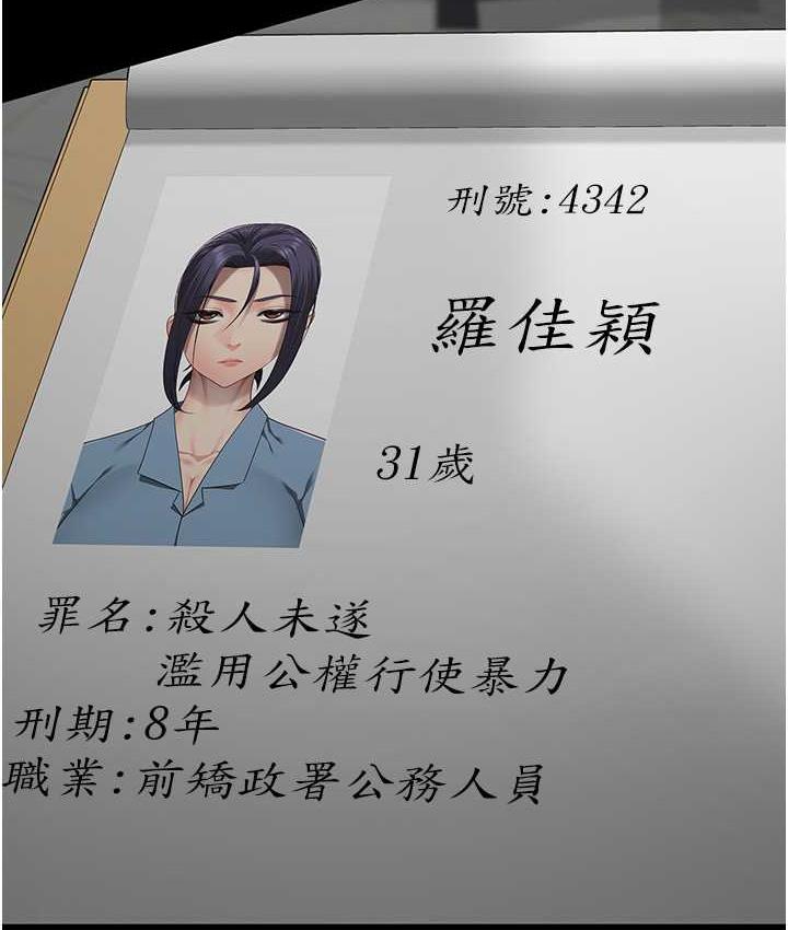 [韩国漫画] 监狱女囚 剧情,女仆#[171P]-159