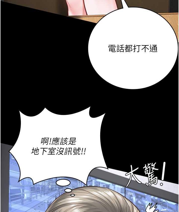 [韩国漫画] 监狱女囚 剧情,女仆#[171P]-24