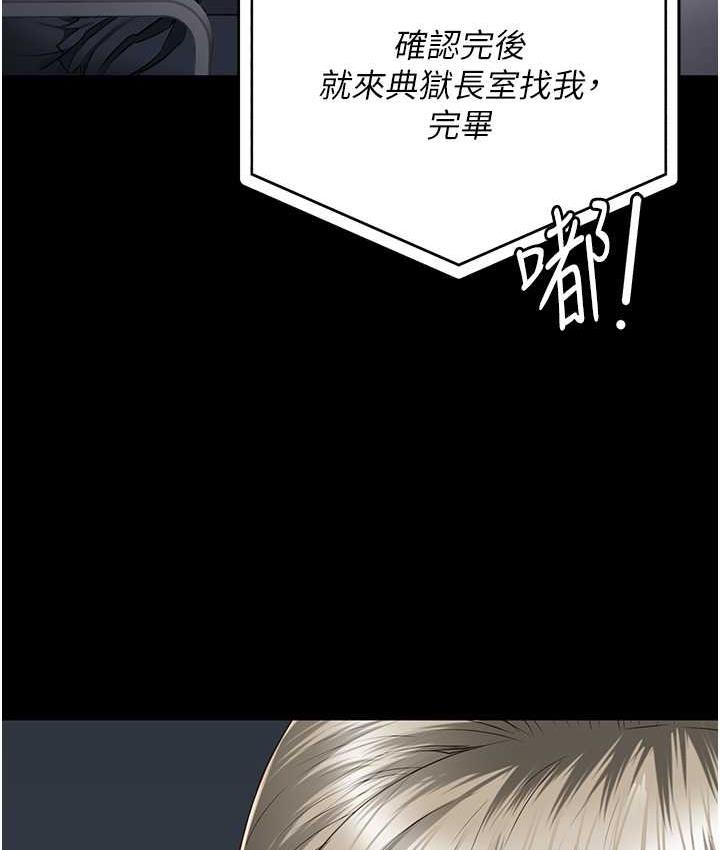 [韩国漫画] 监狱女囚 剧情,女仆#[171P]-28